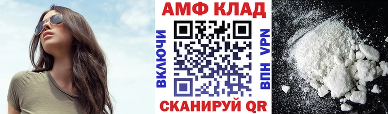 АМФЕТАМИН 97% Абакан