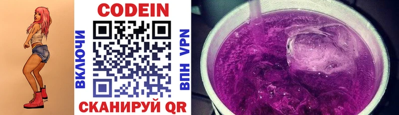 Кодеиновый сироп Lean Purple Drank  Абакан 