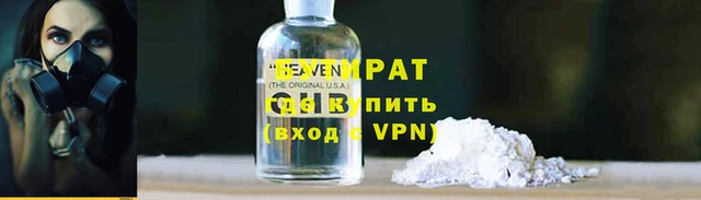 бутират Белоозёрский