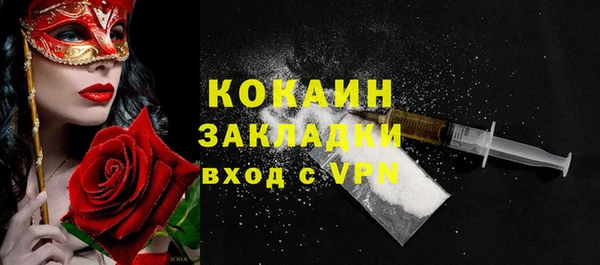 спайс Белокуриха