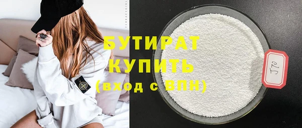 бутират Белоозёрский