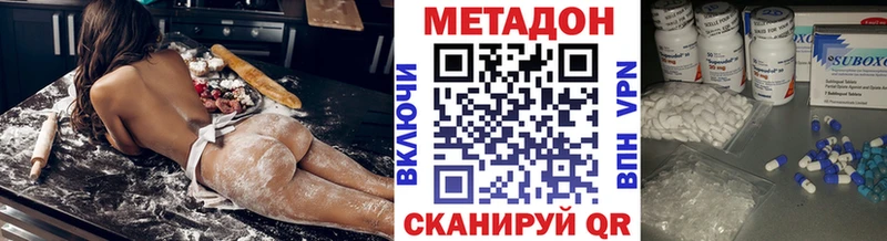 МЕТАДОН мёд  Абакан 